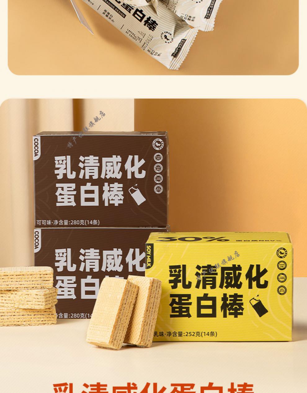 暴肌独角兽乳清威化蛋白棒健身运动餐蛋白质食品浓香可可味蛋白棒1盒