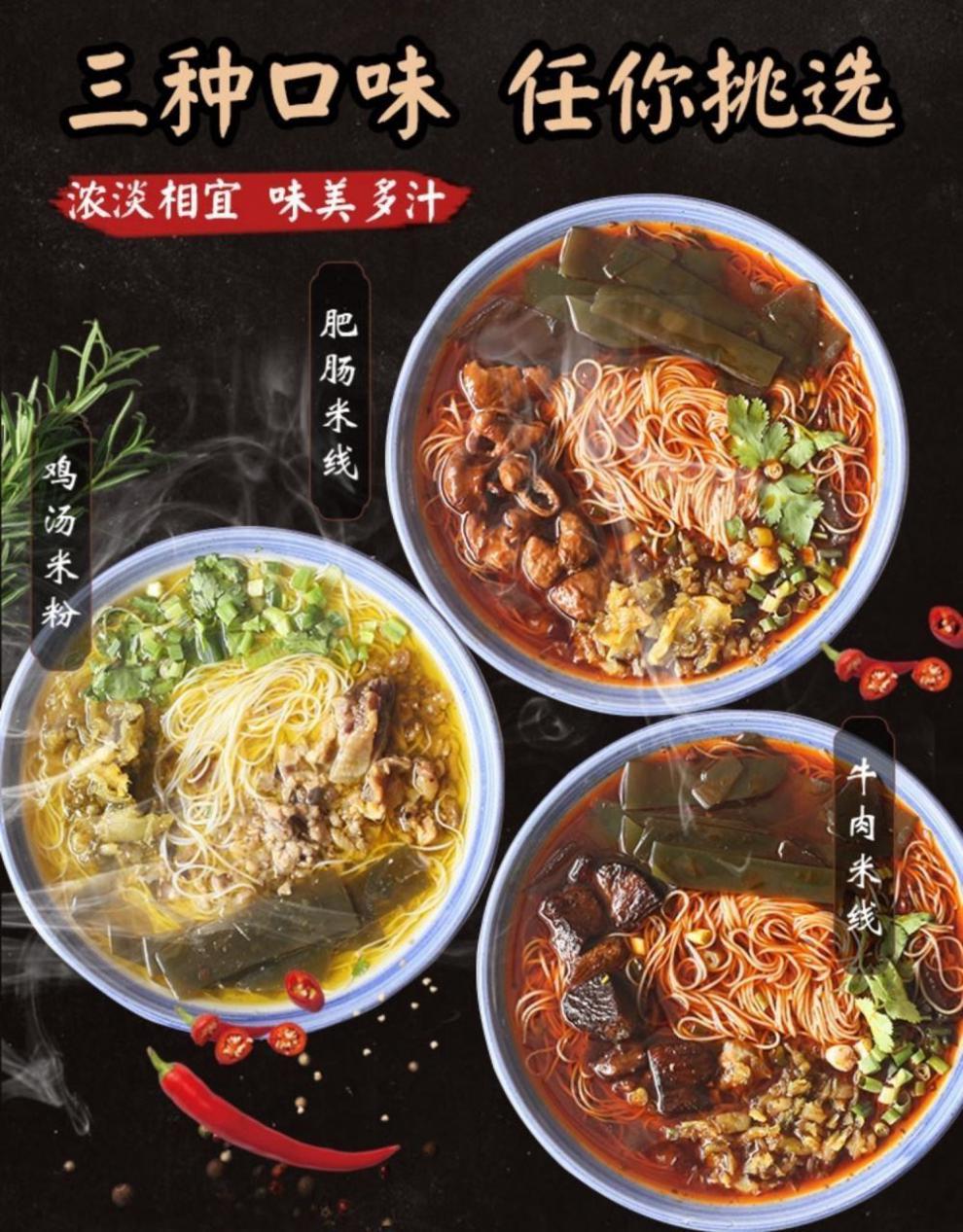 端午节5折5袋装四川绵阳三勺开正宗细米粉鸡汤牛肉肥肠速食即食方便