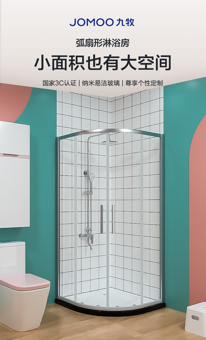 九牧jomoo定制淋浴房一体整体淋浴房隔断干湿分离一体式移动浴室石基