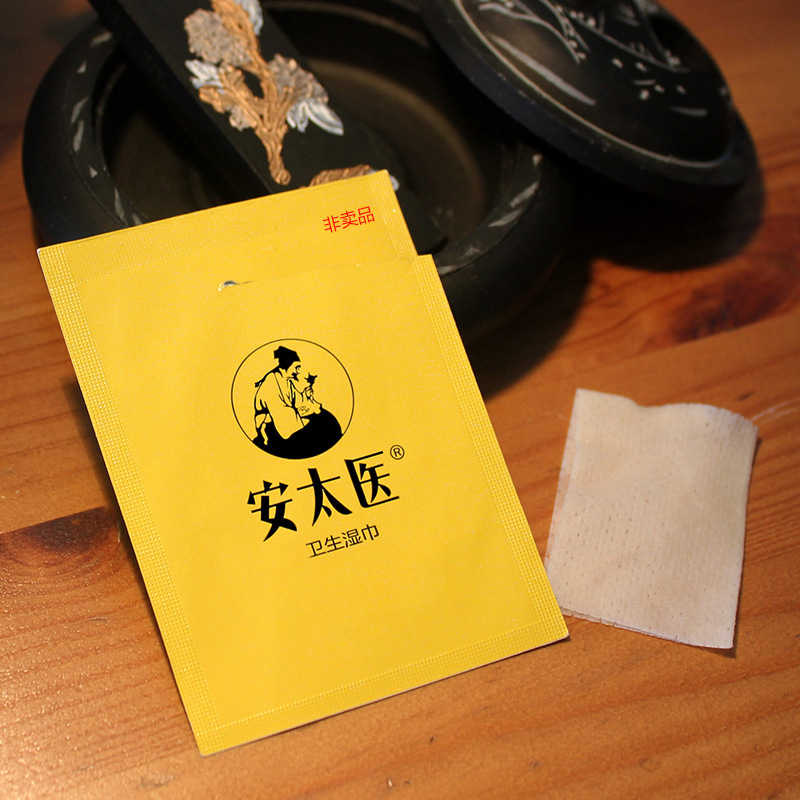 安太医加强版喷剂体验装经典版湿巾单片便携装成人茵芭 安太医湿巾