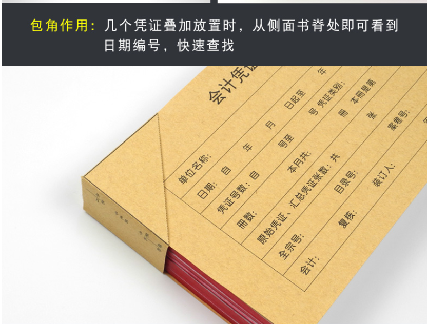 lzn a4会计凭证封面牛皮纸财务记账a4纸连体装订账薄封面皮竖横版50套