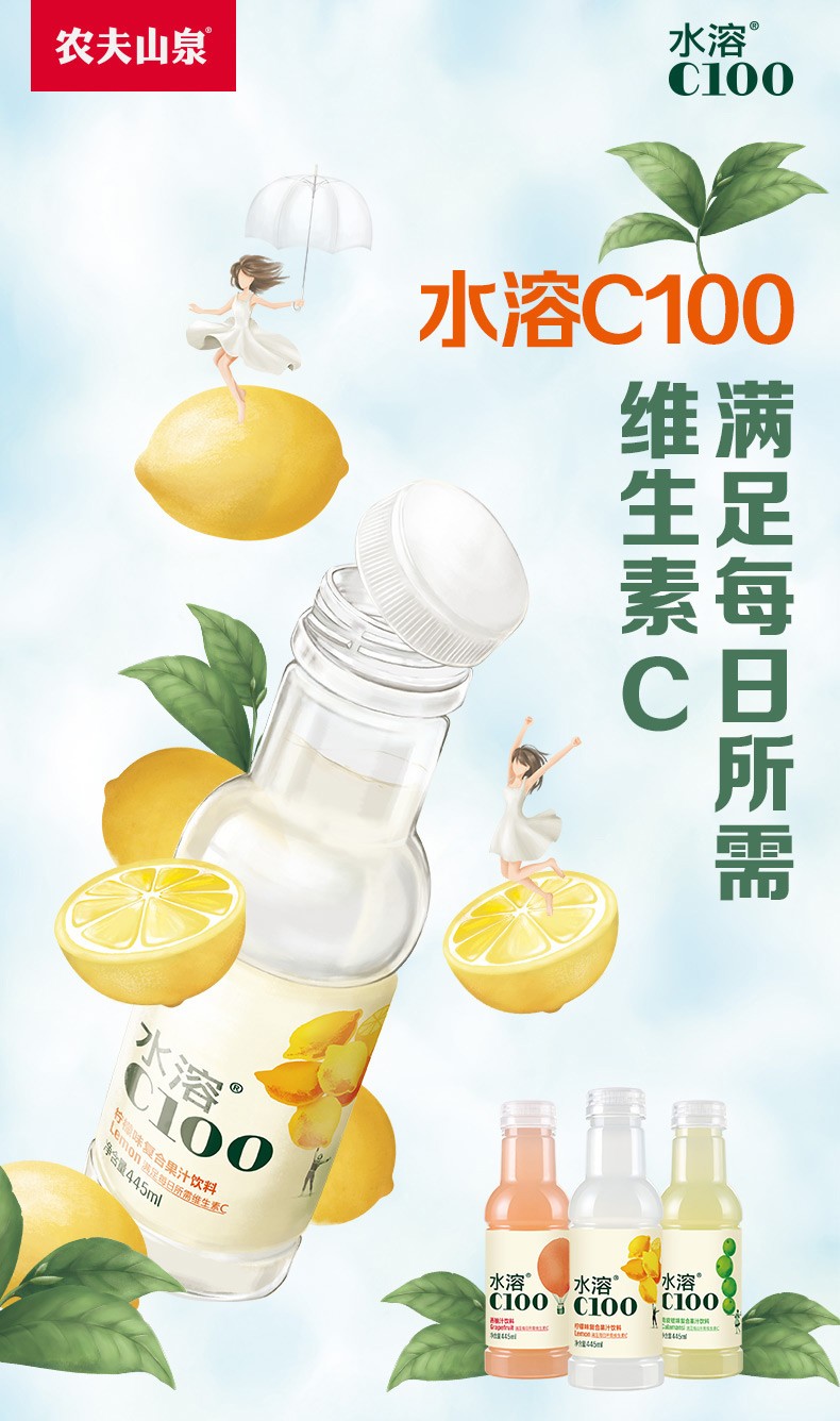 农夫山泉 水溶c100柠檬味复合果汁饮料445ml*15瓶 整箱【图片 价格