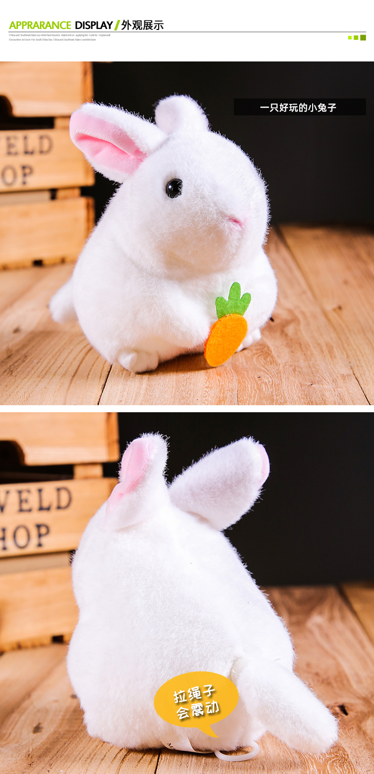 摇尾巴小兔子网红震动拉线兔子儿童玩具公仔仓鼠兔兔可爱毛绒玩具儿童