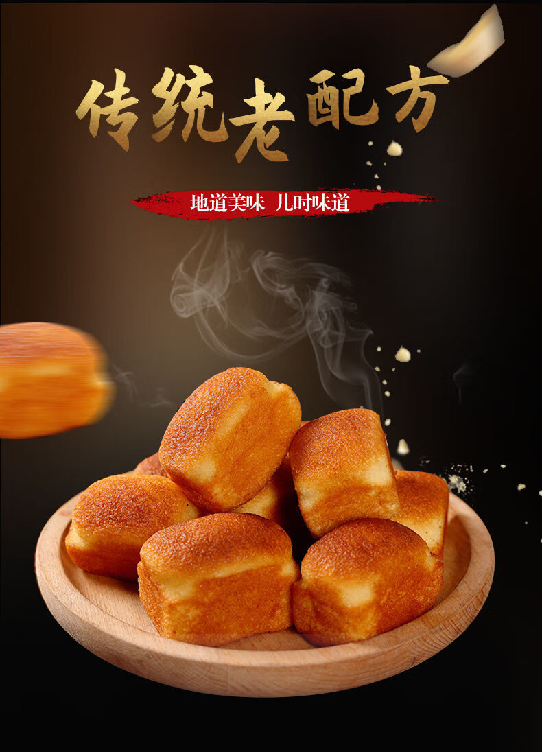 老式槽子鸡蛋糕传统面包营养早餐零食小吃整箱老北京手工点心 大块