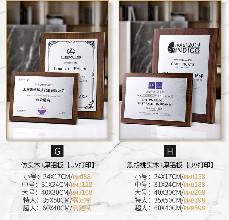 学历证书外壳 授权牌木托奖牌挂牌经销商铜牌牌匾挂墙证书相框奖杯 h5