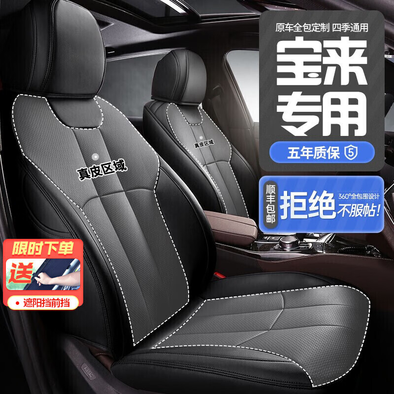 2021大众宝来座套全包围真皮坐垫四季通用1021款一汽大众新宝来传奇