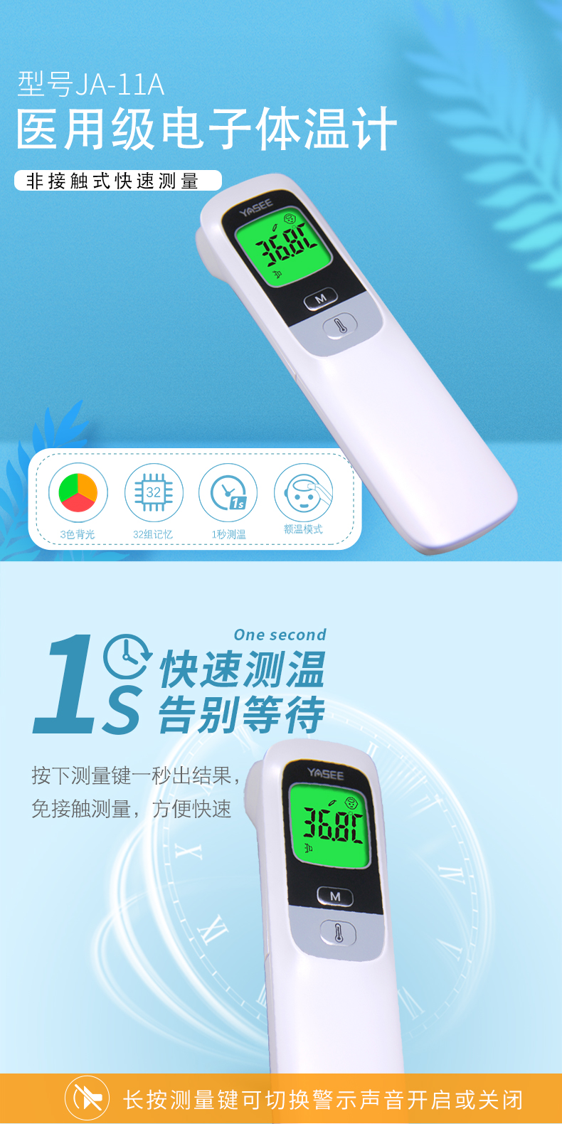 雅斯(yasee)电子体温计体温枪额温枪测温仪家用婴儿宝宝新生儿测量