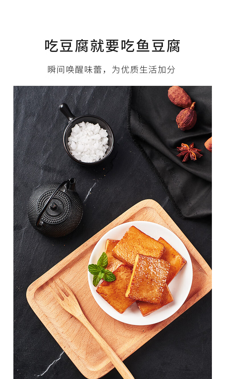 来伊份鱼豆腐80gx2豆制品豆干素肉素食散装食品小吃原味烧烤味原味鱼