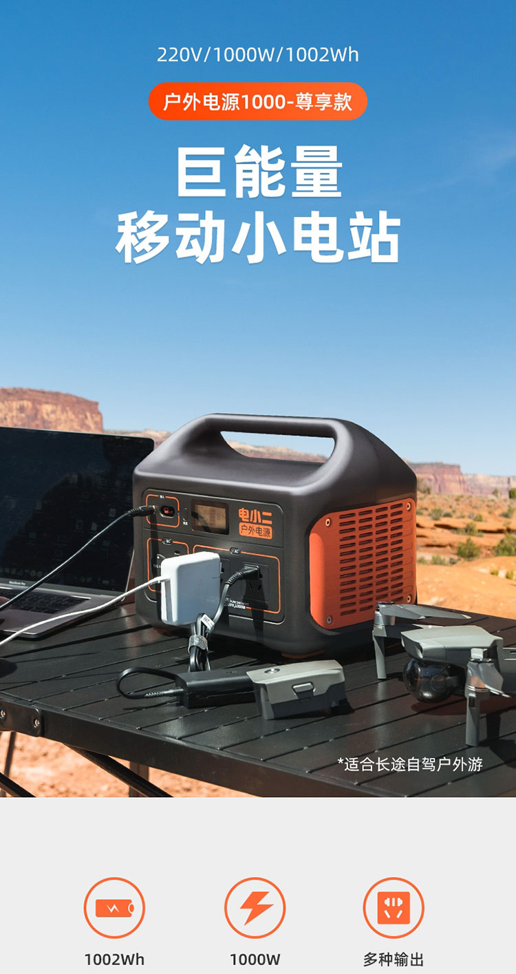 定制电小二户外电源1000瓦蓄电池220v移动车载1000w便携大容量店小二