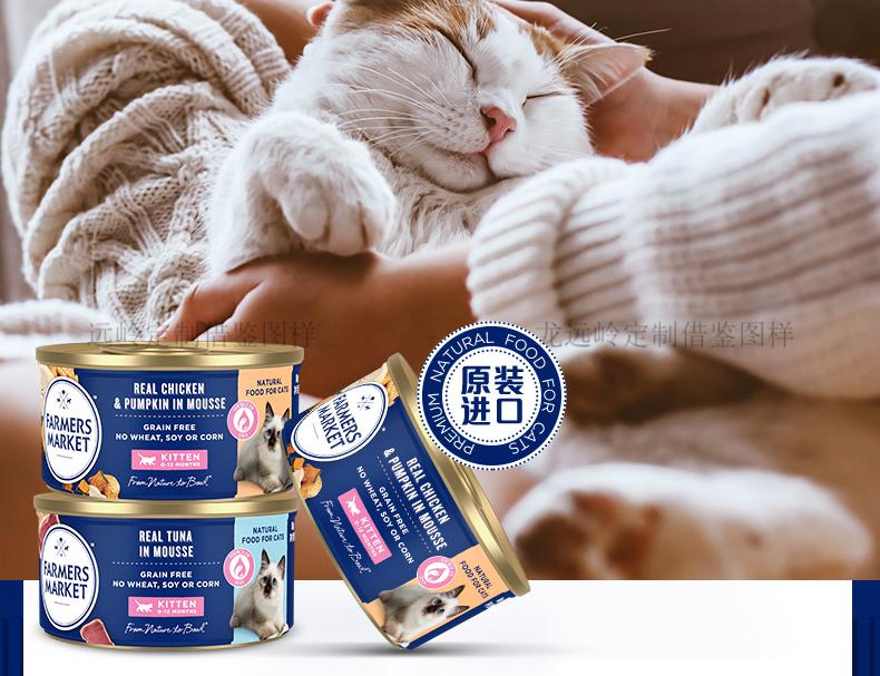 原装进口farmersmarket蓝宝食幼猫吞拿鱼苹果慕斯奶糕罐头80g6罐装
