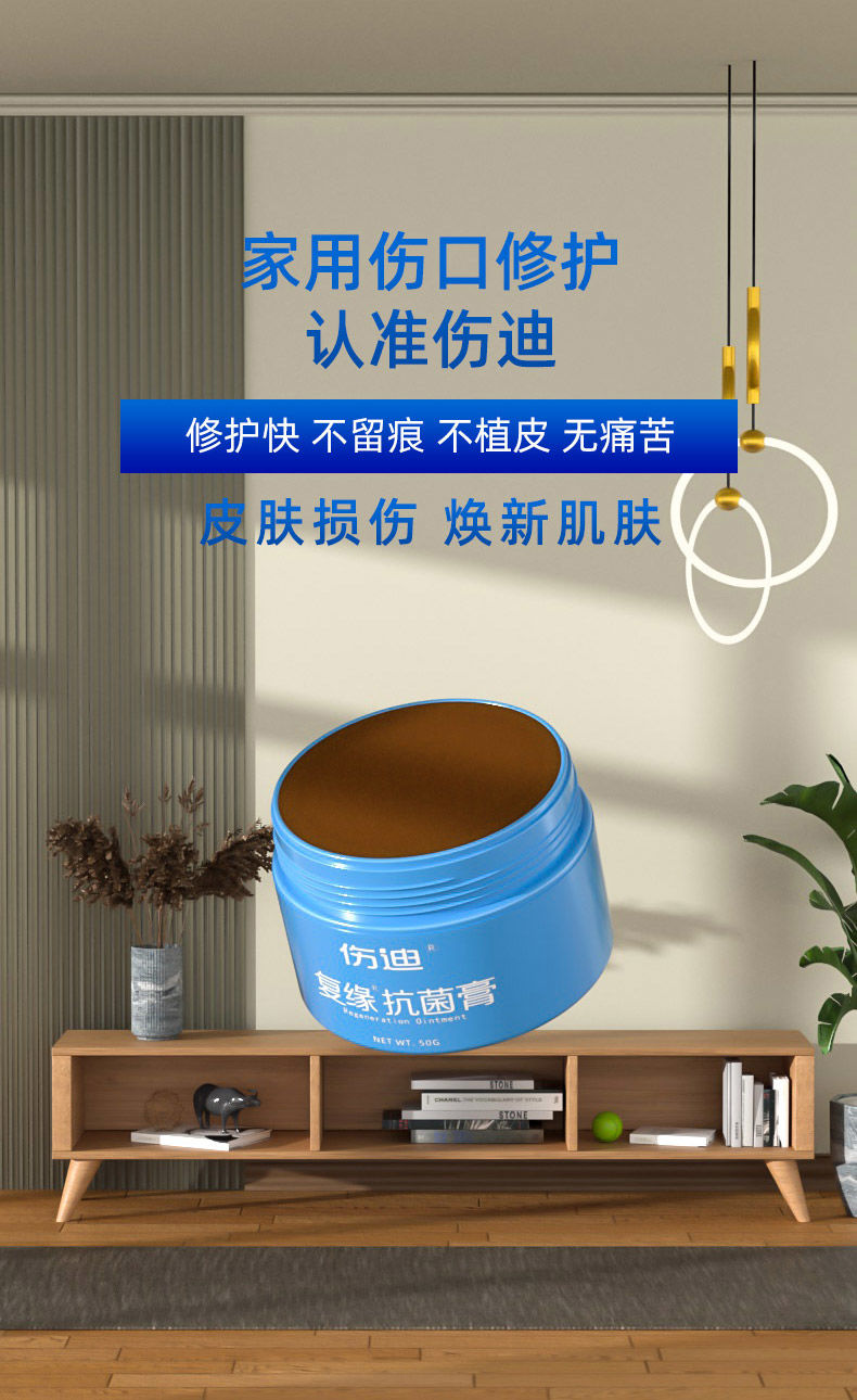 伤迪复缘抗菌膏皮肤损伤长期不愈合护理膏糖足护理术后创口膏50克 复