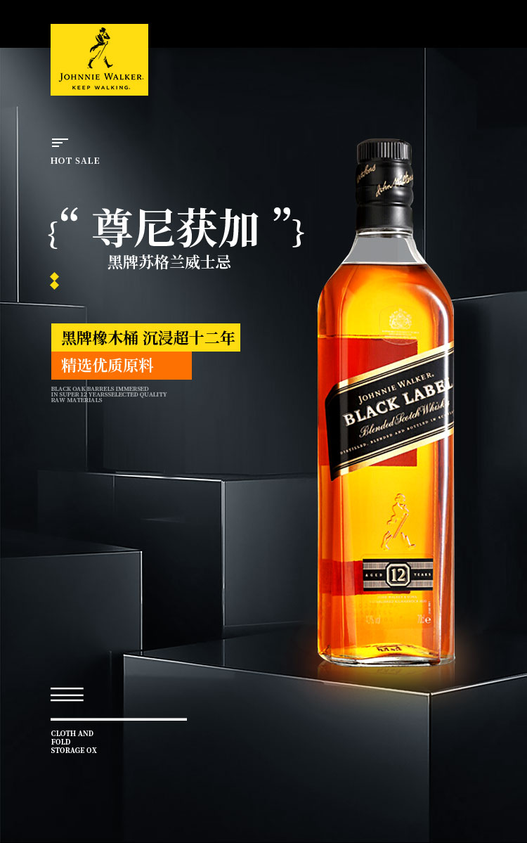 黑方12年无盒苏格兰调配威士忌700ml基酒洋酒【图片 价格 品牌 报价】