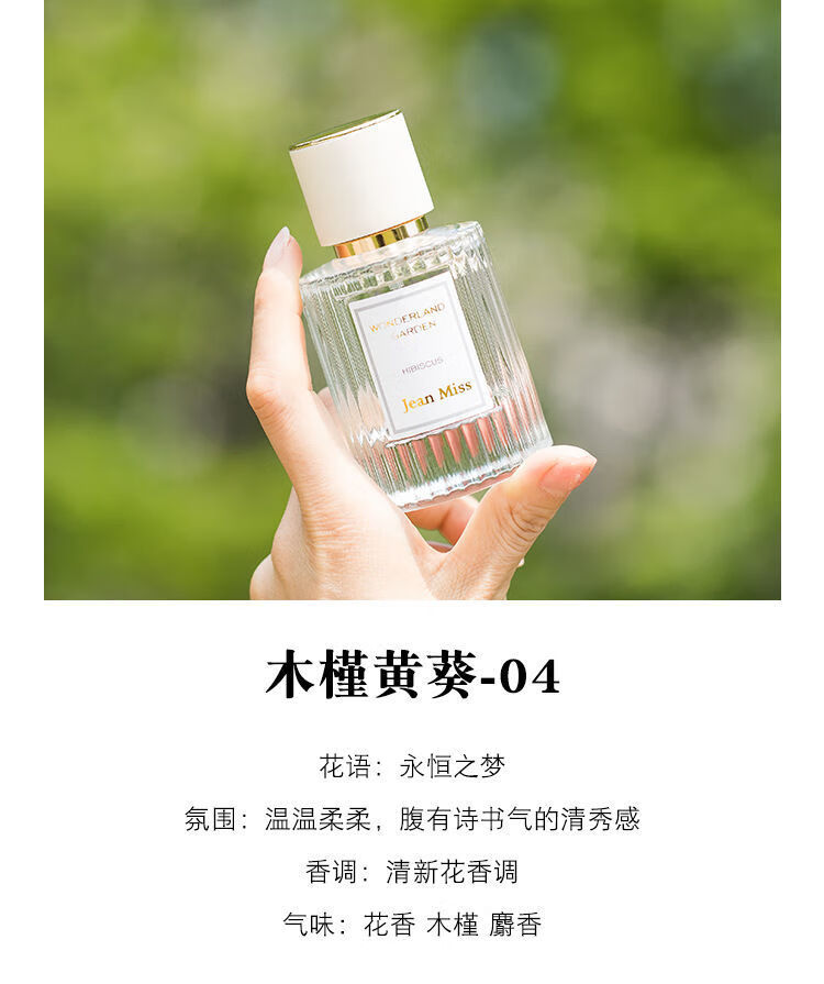 北国雪松香水持i久香氛木质香调自然清新淡香水古龙水香水雪松男士