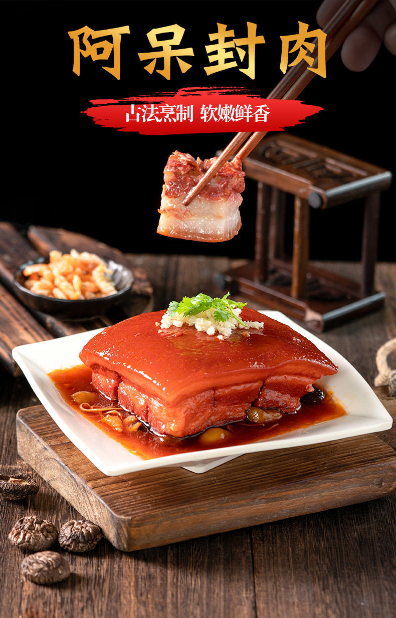 5折阿呆阿呆同安封肉厦门特产美食鼓浪屿特色小吃即食土猪肉伴手礼盒