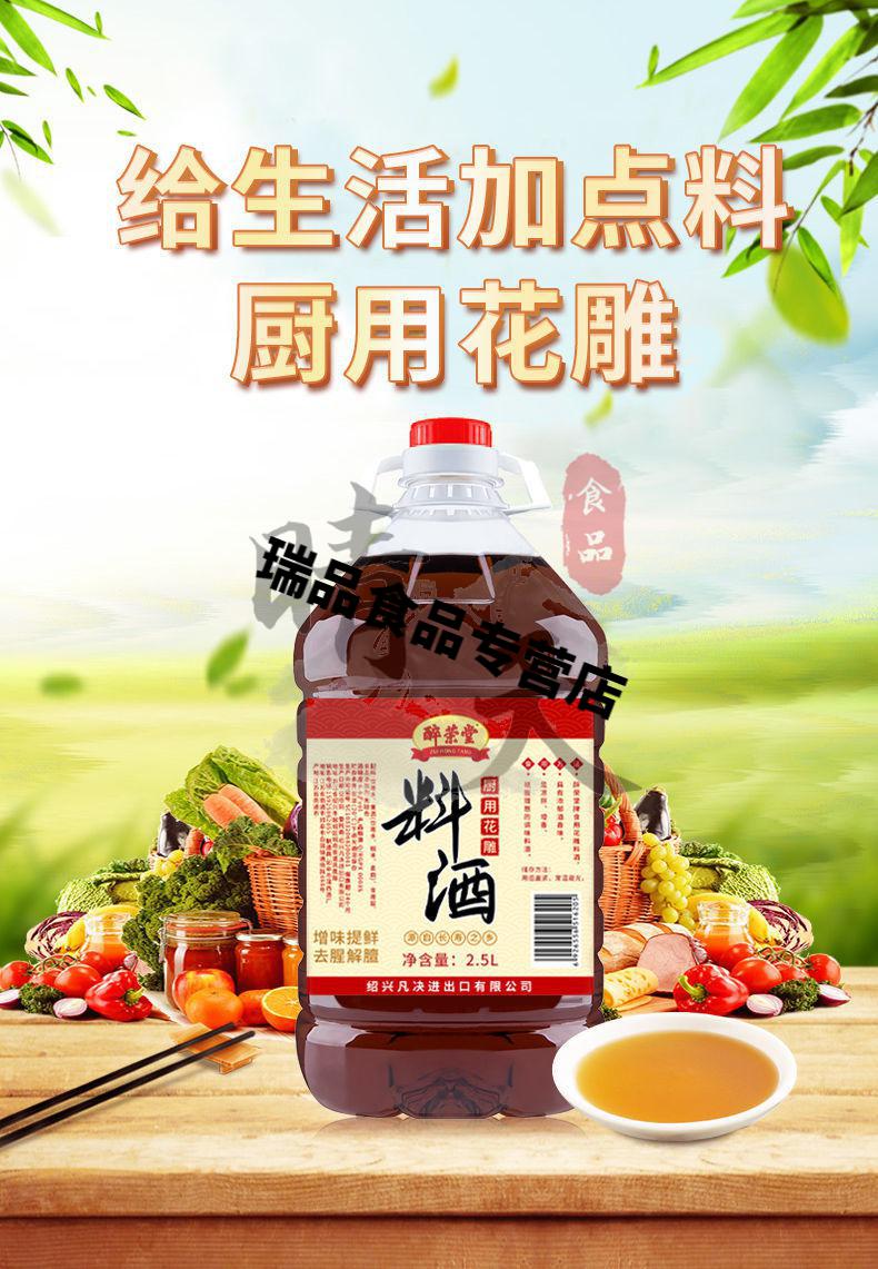 绍兴特产黄酒料酒桶装绍兴花雕酒炒菜调味料整箱5斤家用去腥解腻腌制
