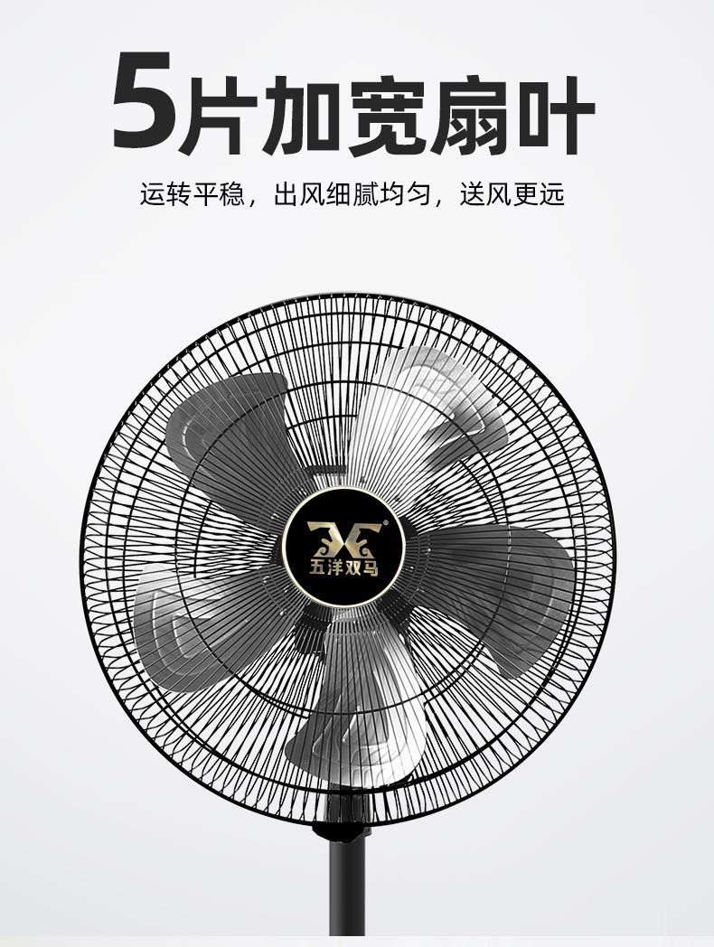 双马牌电风扇双马风扇落地式商务扇大功率摇头五铝叶家用商用工业大