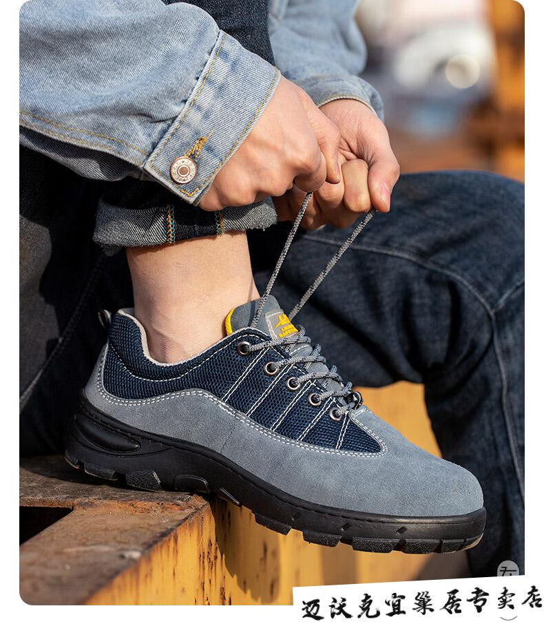 迈沃克中国专卖中建工地劳保鞋男士防砸防刺穿工地工作鞋秋季透气轻便