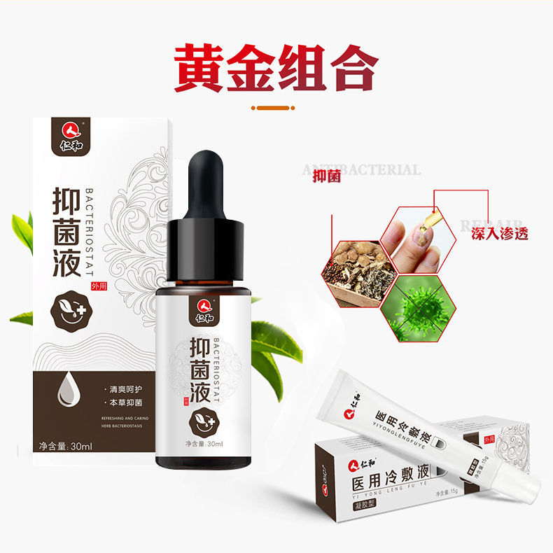镇平浅i米草15号灰指去除坏软脱修复液增厚灰指甲液30ml2瓶装
