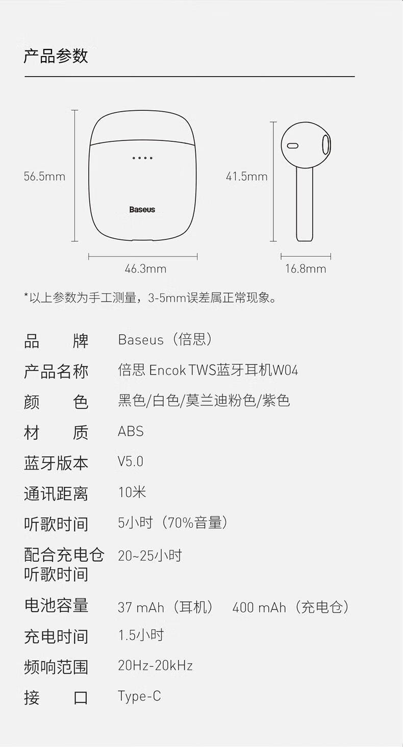 参数>>佩戴方式:半入耳式连接方式:无线,蓝牙类别:蓝牙耳机货号:lsm5