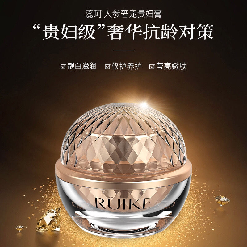 蕊珂贵妇膏ruik蕊珂人参奢宠贵妇膏淡化细纹提亮保湿紧致养护素颜面霜