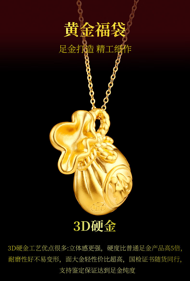 老凤凰黄金福袋吊坠男女款硬金项链挂坠金钱袋足金黄金首饰送爸妈生日