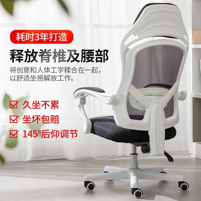 澜墨 电脑椅电竞椅家用舒适游戏久坐椅子靠背学生椅可躺办公椅升降 白色乳胶坐垫可躺 尼龙脚