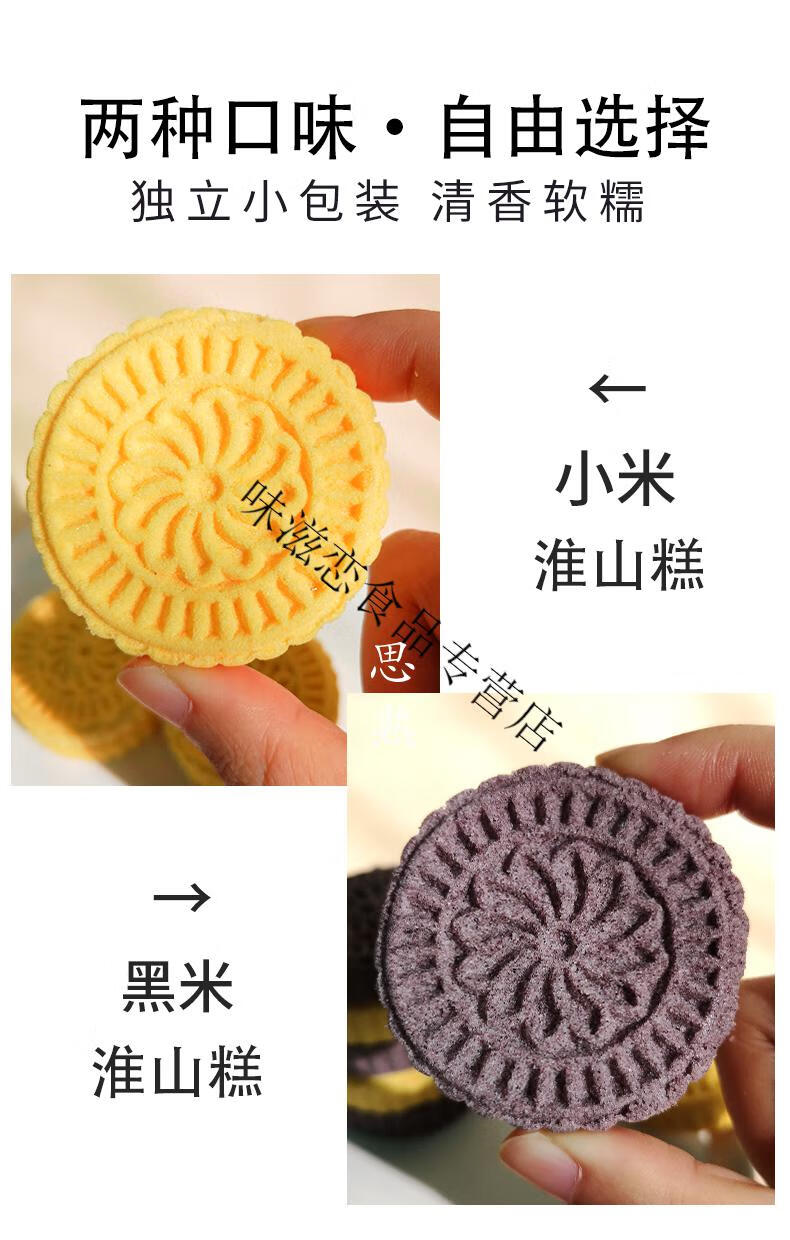 淮山山药薏米糕小米糕早餐米糕米饼晚上小零食点心小米淮山糕500g