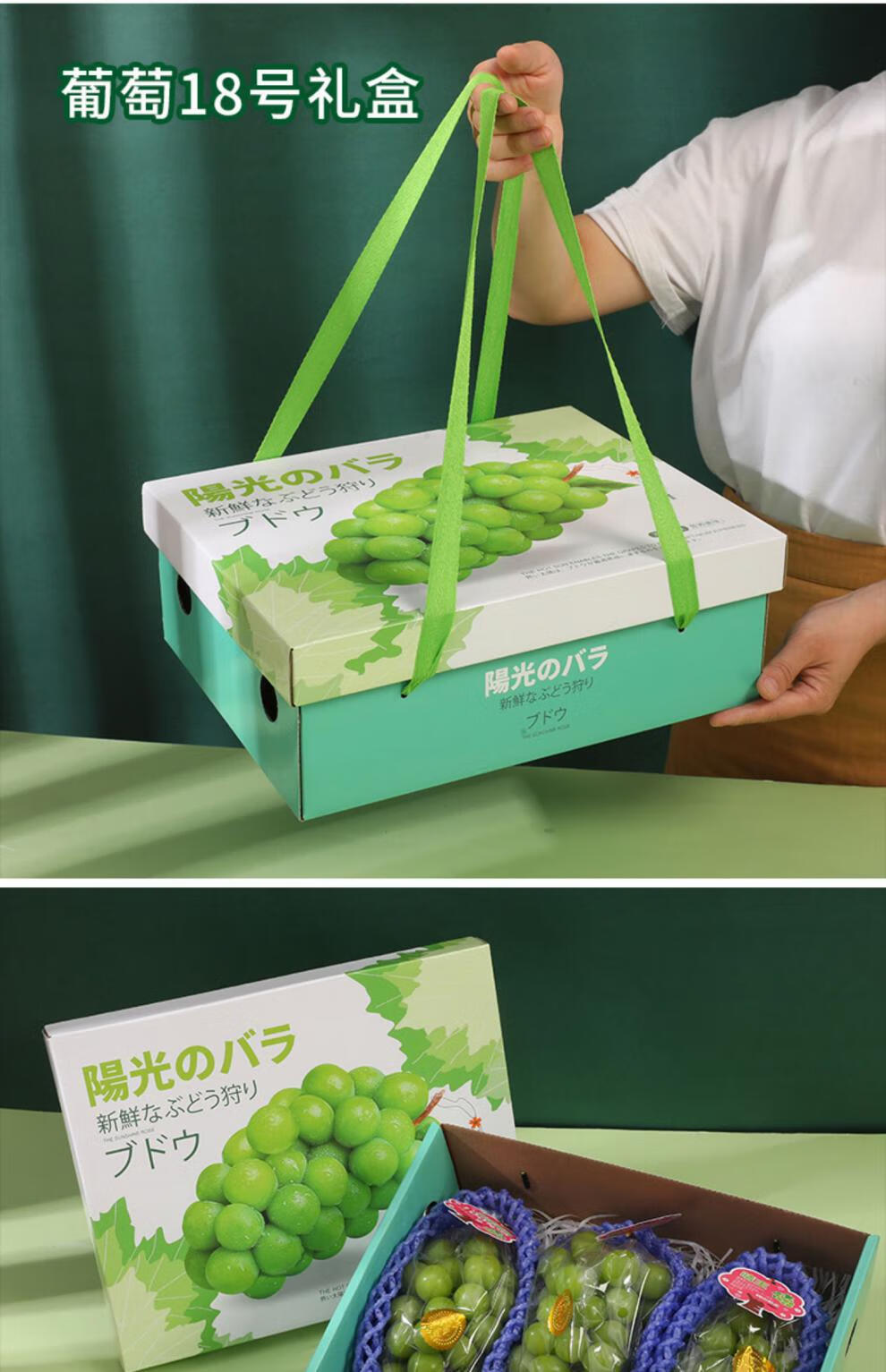 水果包装空盒 葡萄包装盒礼盒5-10斤阳光玫瑰香印晴王礼品盒水果空