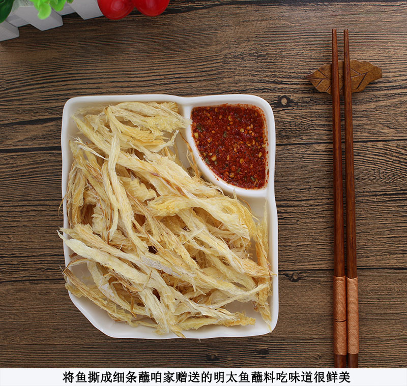东北特产延边朝鲜族真味原味去头去皮明太鱼干鳕鱼干鱼片即食烧烤