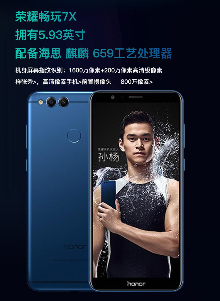 优品华为 honor/荣耀 畅玩7x通双卡双待4g指纹手机 极光蓝 128gb 4g运