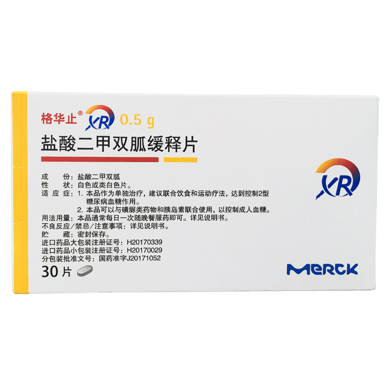 格华止 盐酸二甲双胍缓释片 0.