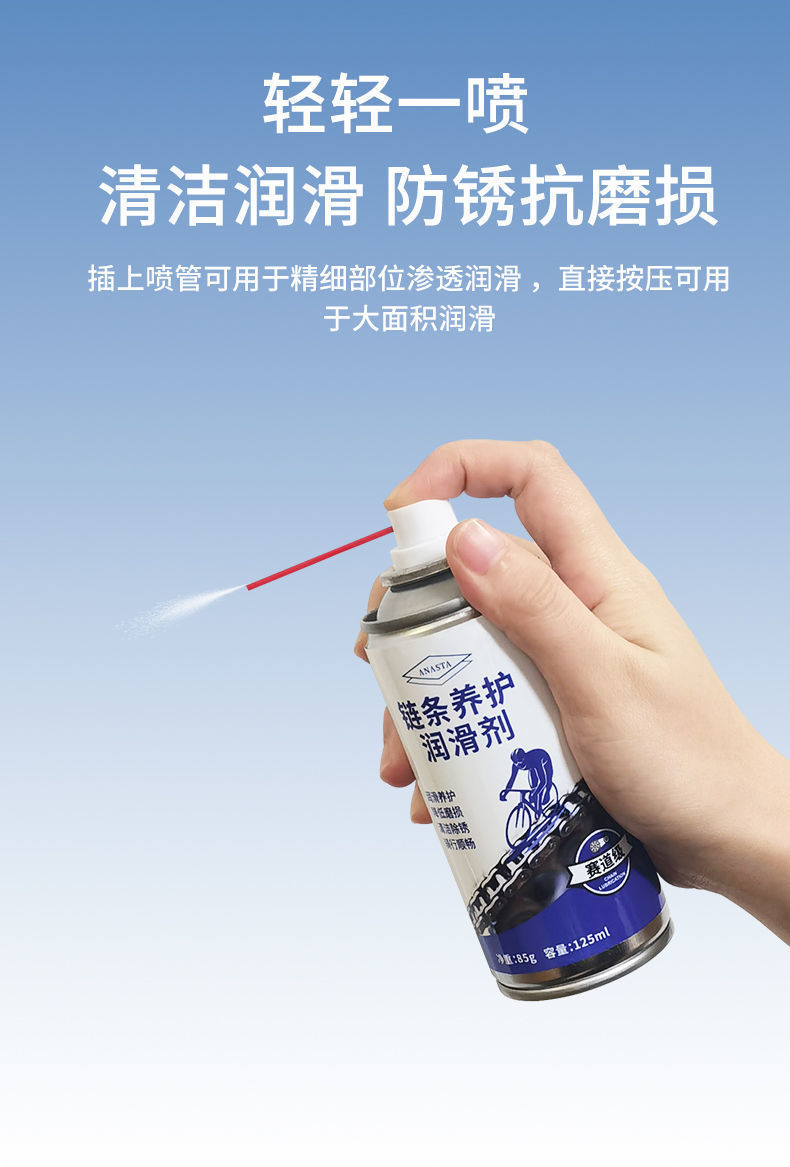 链条润滑油自行车摩托车链条防锈润滑剂山地车清洁养护轴承齿轮油 450