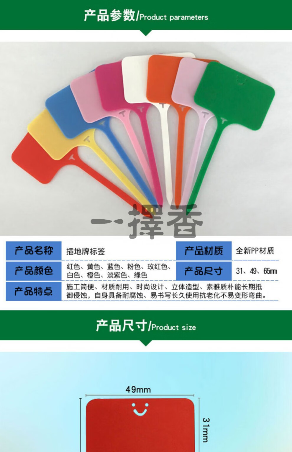 苗木花盆塑料多肉标签花卉园艺插地牌多肉植物名字标牌防水小插牌