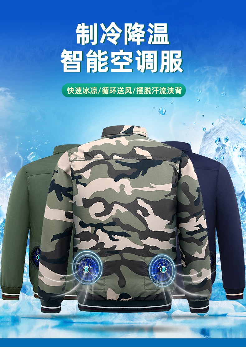 衣服工作服空调服工作服薄款工地服男夏季男款制冷工地焊工男士夏天