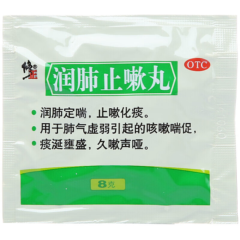 修正 润肺止嗽丸 8g*12袋 咳嗽 止咳 化痰药