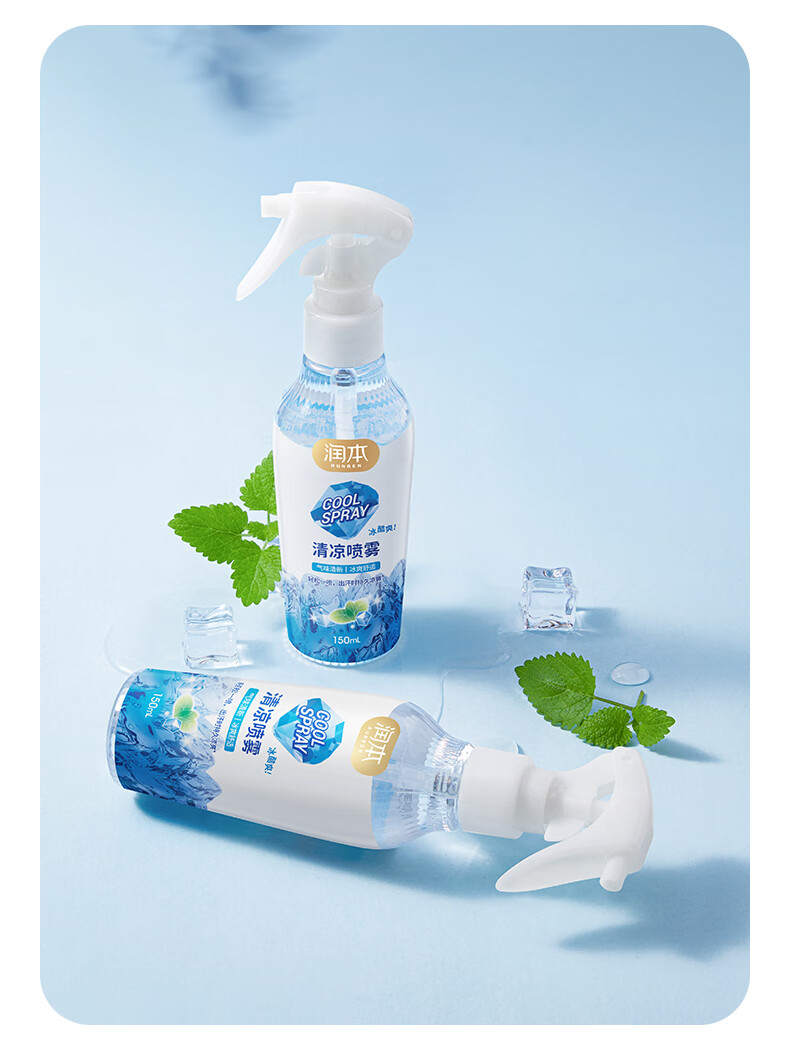 【京选】2022新升级冷感喷雾清凉喷雾降温神器随身夏天衣物冰凉喷雾