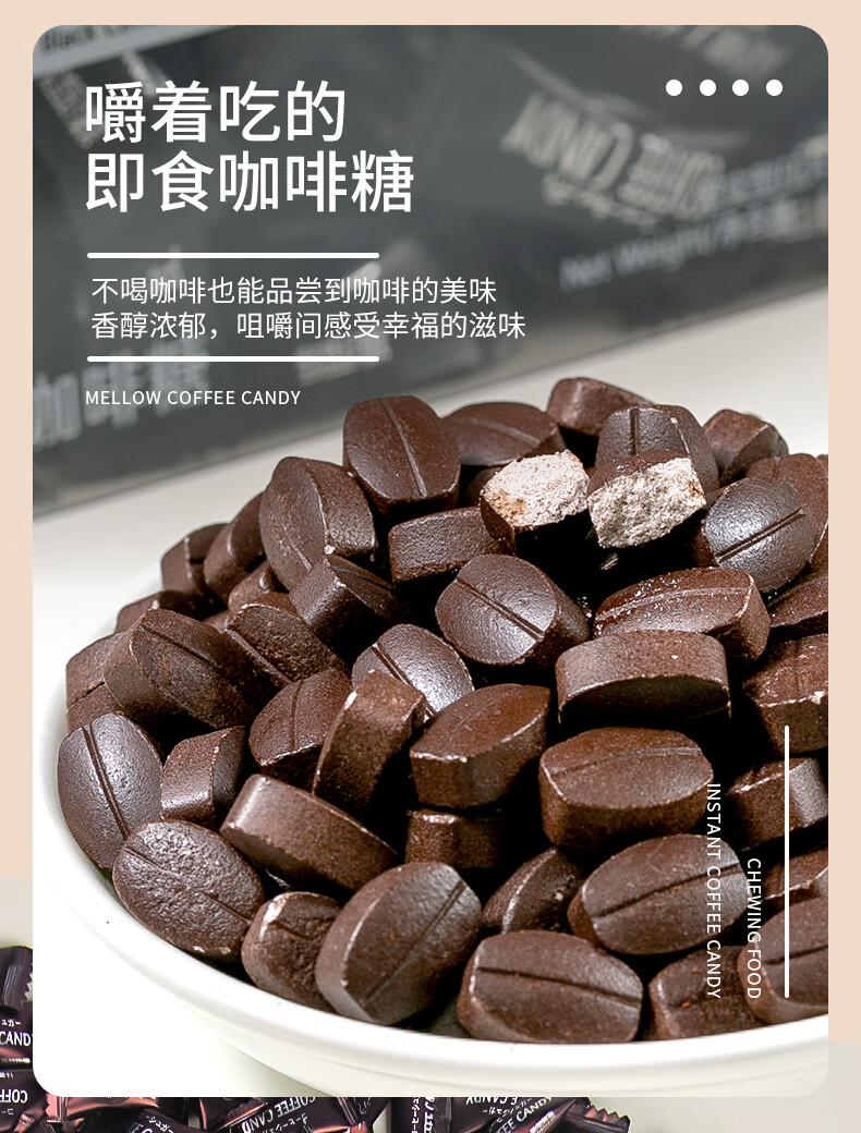 coffee咖啡糖硬糖高颜值黑咖啡味咖啡豆咖啡豆糖果可嚼 黑咖啡味80g*1