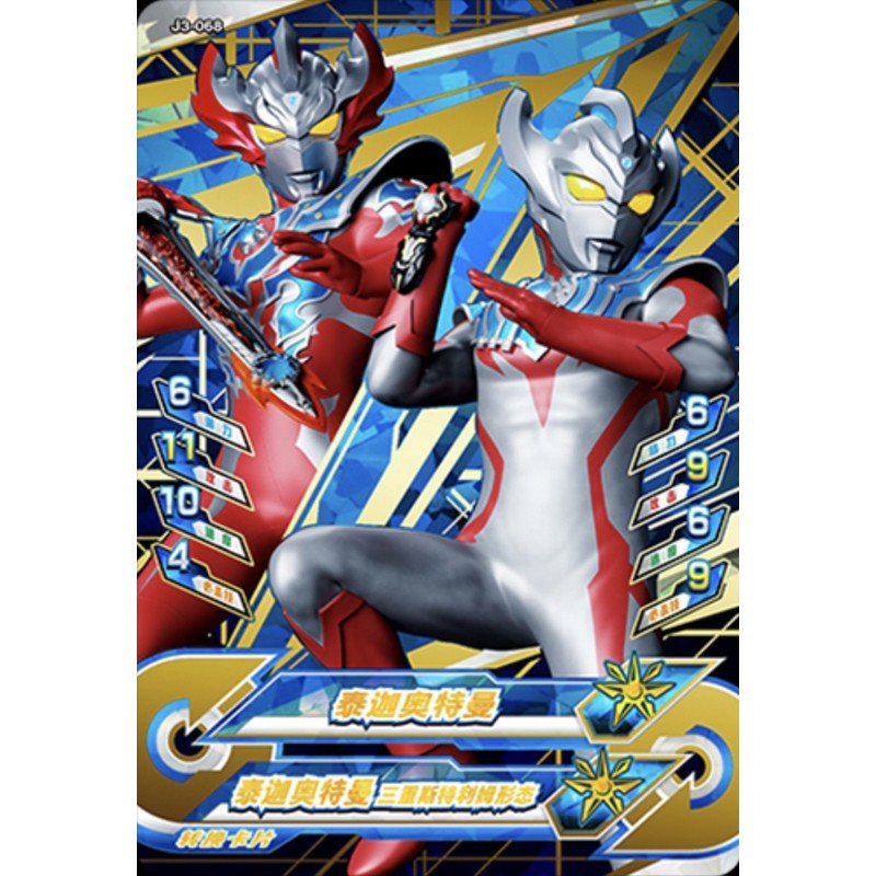 奥特曼融合激战卡片炽热极限3游戏街机卡牌武侠三国ur金卡cp活动卡