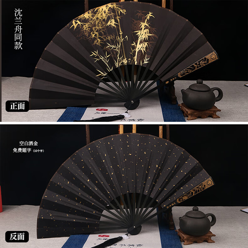 沈清秋折扇人渣反派自救周边沈清秋汉服折扇将进酒沈兰舟洒金扇子10寸