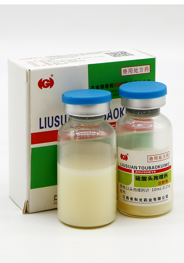 头孢吡肟赛福魁猫用仔母猪用金丝腾素针剂注射用硫酸头孢喹肟注射 2支