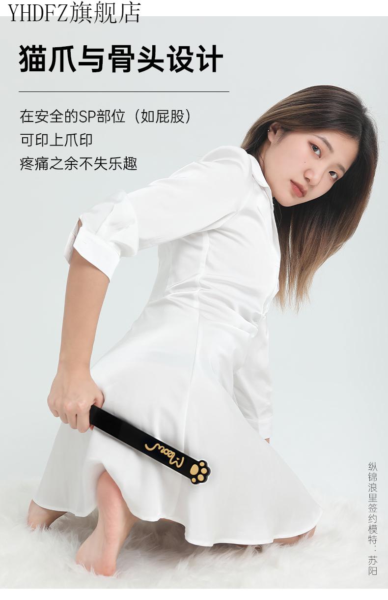 2022新品打屁屁戒尺 纵锦浪里sp戒尺打屁屁重度惩罚猫奴狗奴角色扮演