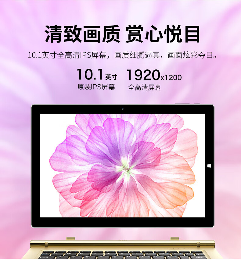 琦莎平板电脑二合一双系统 台电tbook10s 平板电脑二合一高清安卓win