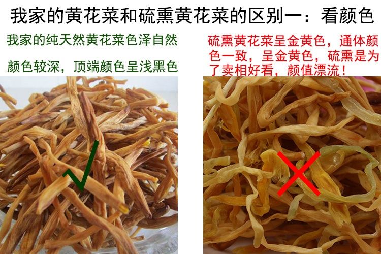 干黄花菜的做法图片