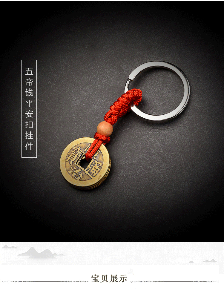 铜钱钥匙扣的编织方法图片