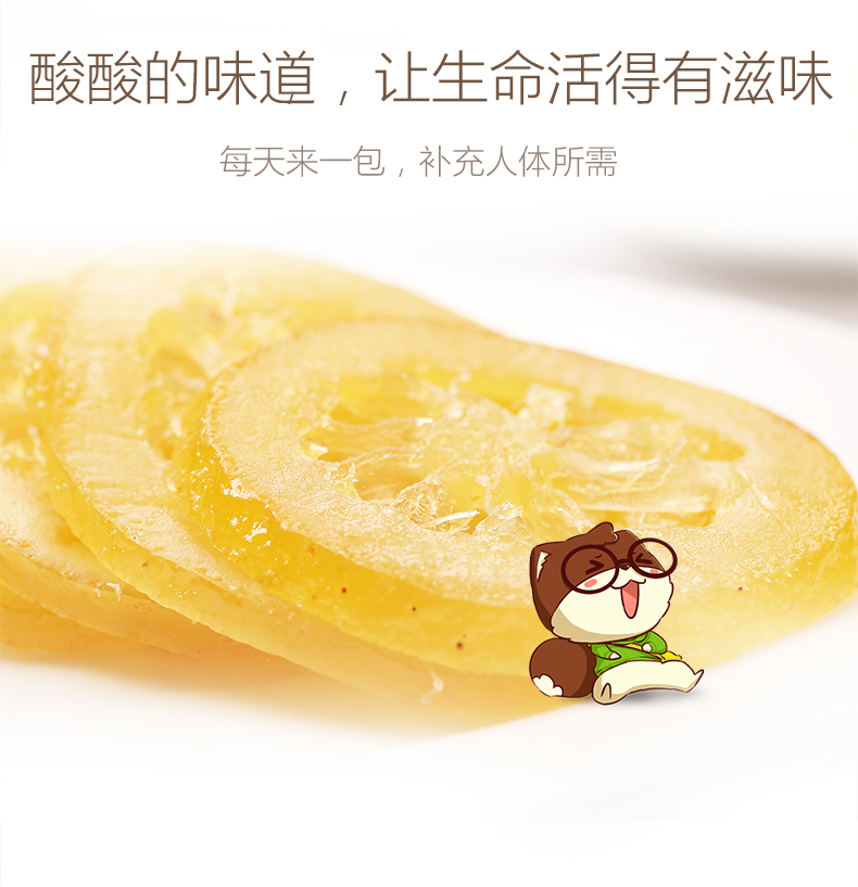 【三只松鼠柠檬干66gx10袋】泡茶柠檬片即食柠檬干果干水果片【图片