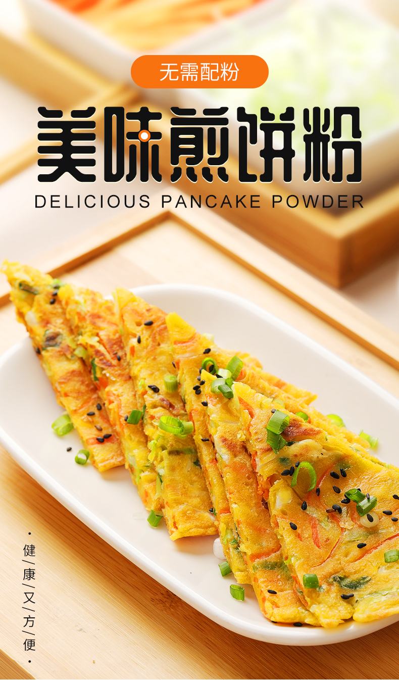 煎饼粉小包早餐用袋山东果子粉非意小萨同厂韩料理 煎饼粉90g*(2袋)