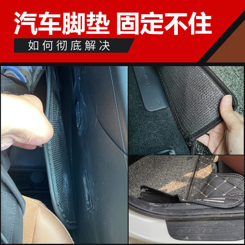 汽車腳墊固定貼無痕透明雙面膠魔術貼尾箱貼卡扣固定夾扣粘貼神器20個