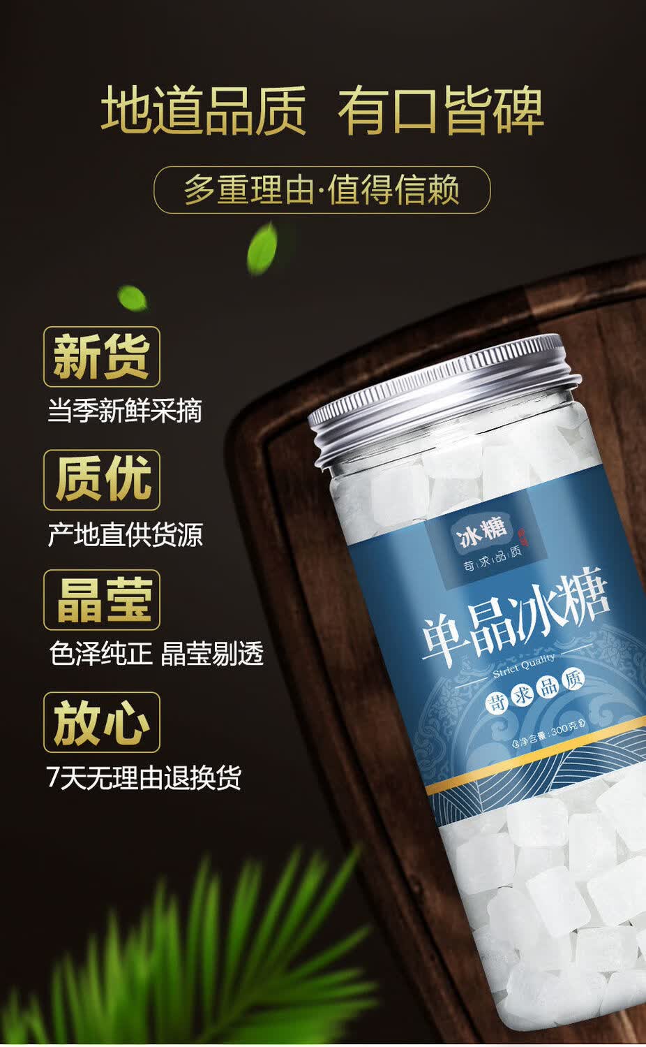 精选单晶冰糖正宗老冰糖颗粒大块罐装手工白冰糖可搭配花茶泡茶水单晶