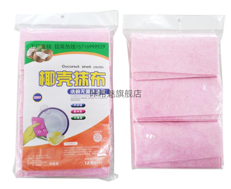 郑家军椰壳抹布郑家军椰壳抹布百洁丝瓜洗碗布吸水不沾油厨房清洁布