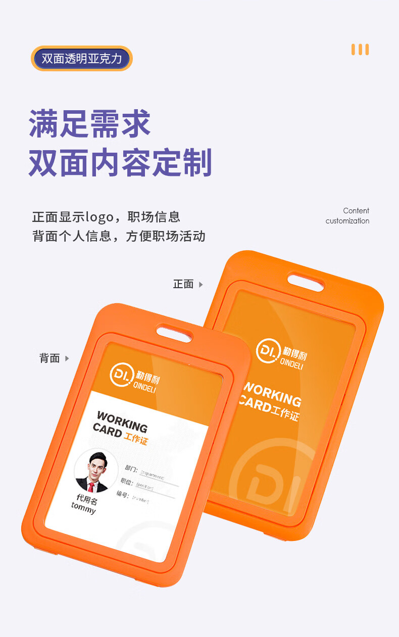 高档创意工牌卡套工作牌定制挂脖工作证卡套门禁胸牌出入证透明工牌